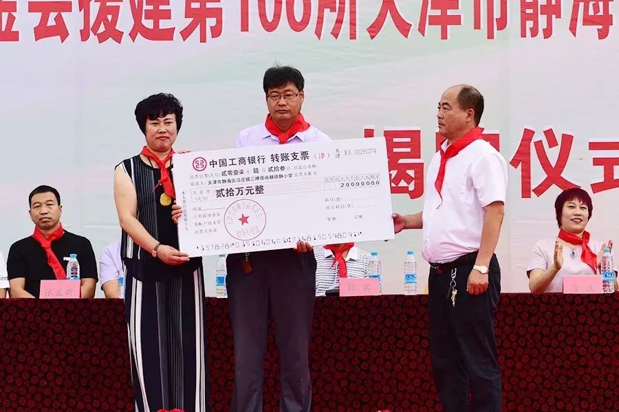 第106所 静海区沿庄镇三禅房尚赫徐静小学 第106所 静海区沿庄镇三禅房尚赫徐静小学