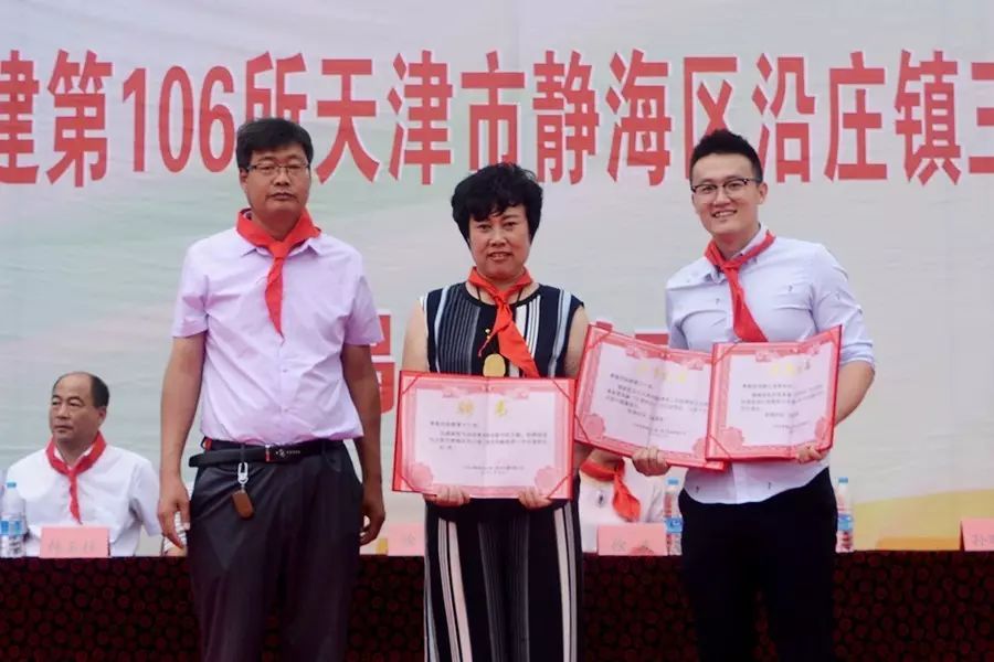 第106所 静海区沿庄镇三禅房尚赫徐静小学 第106所 静海区沿庄镇三禅房尚赫徐静小学