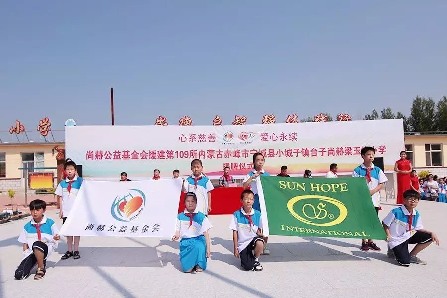 第109所 赤峰市宁城县小城子镇台子尚赫梁玉梅小学 第109所 赤峰市宁城县小城子镇台子尚赫梁玉梅小学