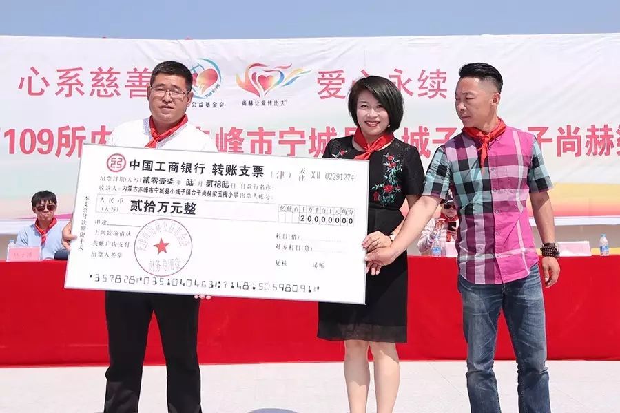 第109所 赤峰市宁城县小城子镇台子尚赫梁玉梅小学 第109所 赤峰市宁城县小城子镇台子尚赫梁玉梅小学