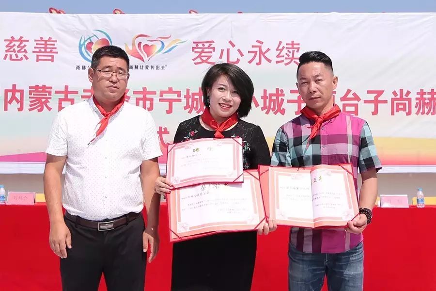 第109所 赤峰市宁城县小城子镇台子尚赫梁玉梅小学 第109所 赤峰市宁城县小城子镇台子尚赫梁玉梅小学