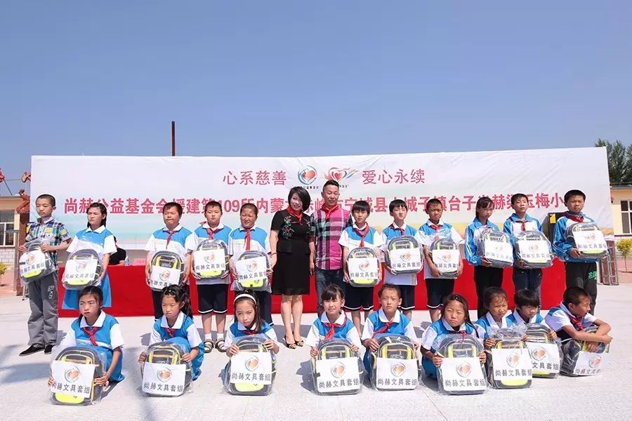 第109所 赤峰市宁城县小城子镇台子尚赫梁玉梅小学 第109所 赤峰市宁城县小城子镇台子尚赫梁玉梅小学