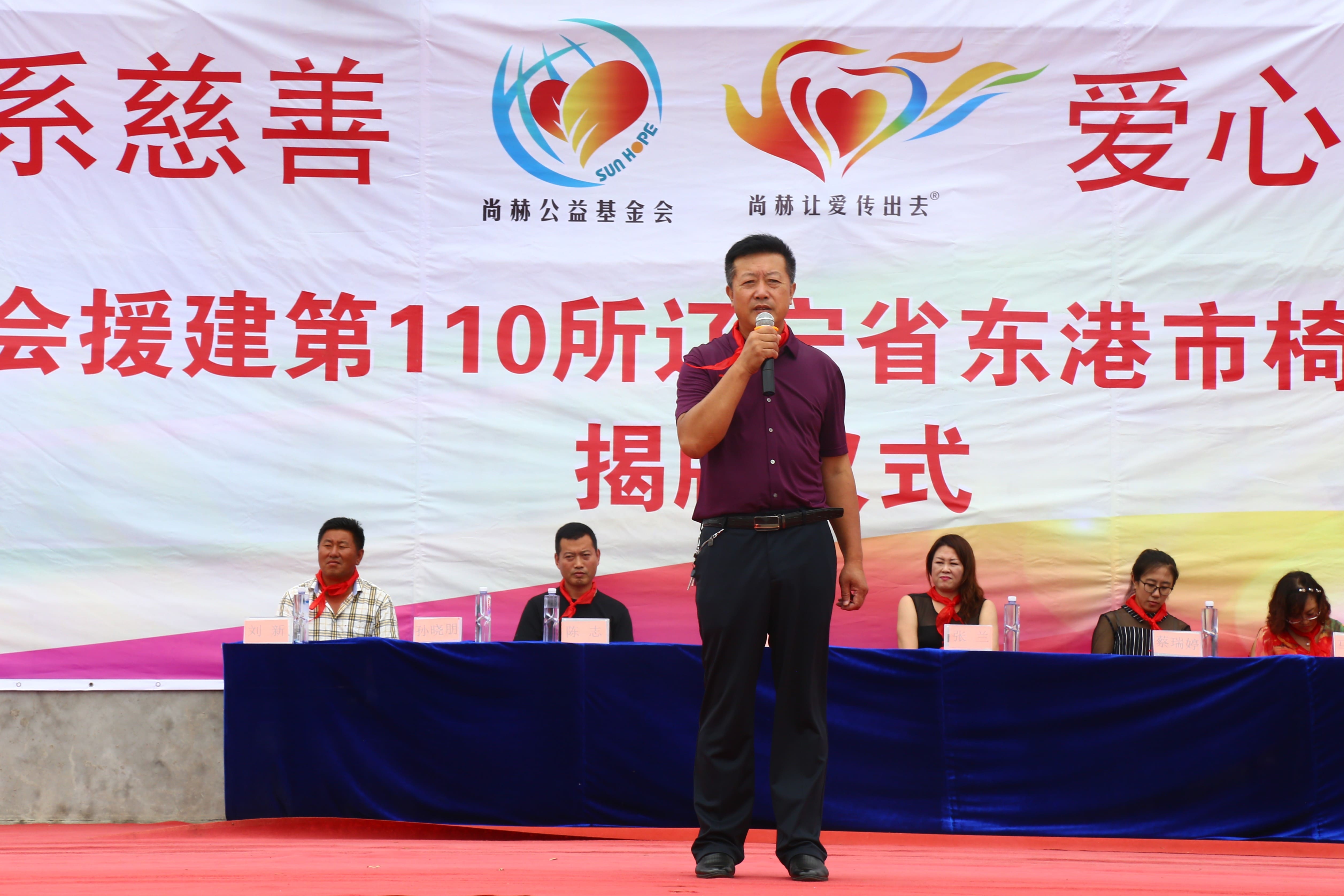 第110所 东港市椅圈镇尚赫张兰小学 第110所 东港市椅圈镇尚赫张兰小学
