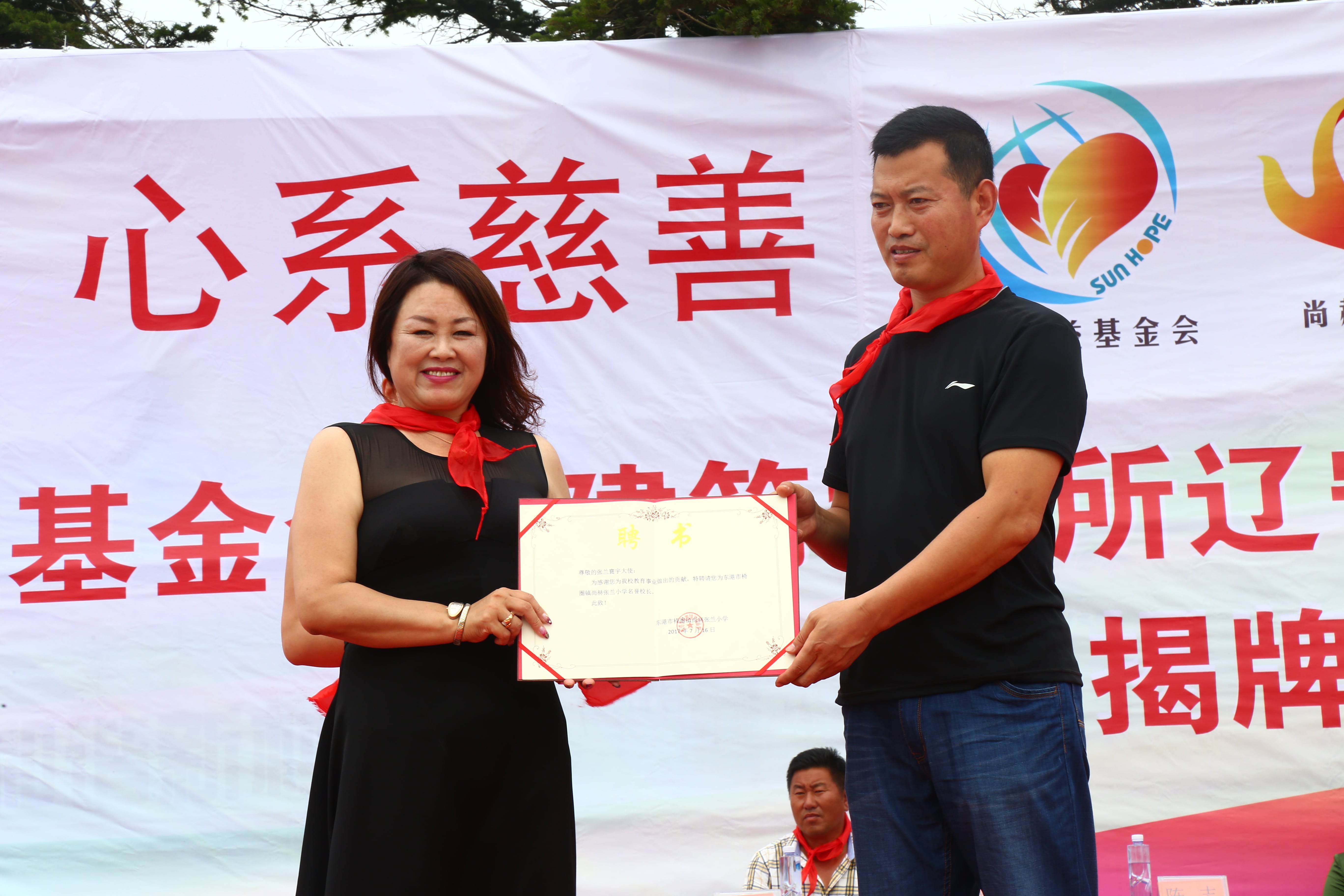 第110所 东港市椅圈镇尚赫张兰小学 第110所 东港市椅圈镇尚赫张兰小学