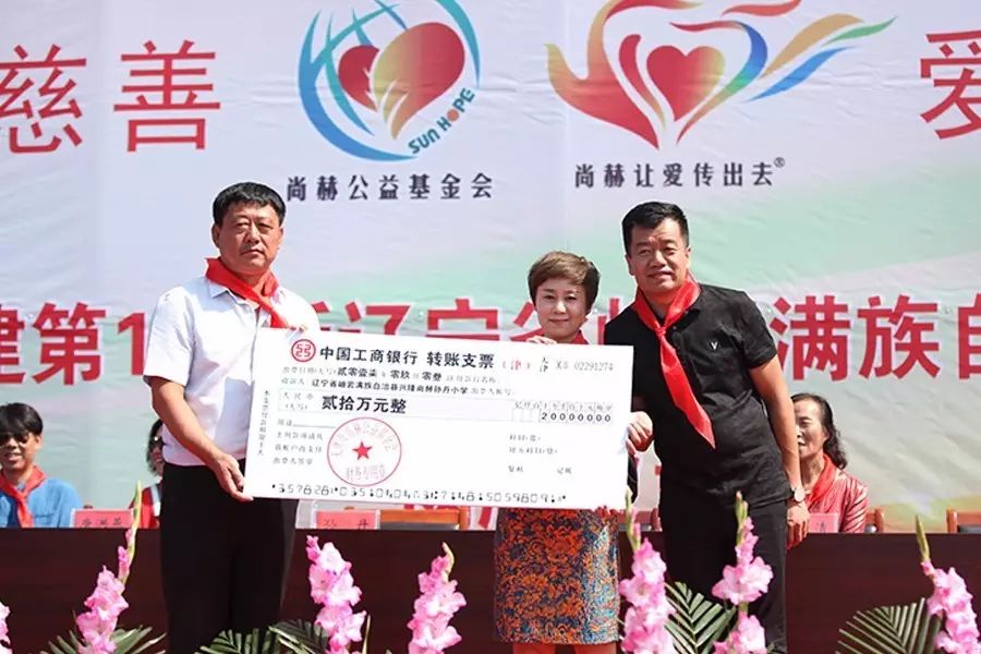 第114所 岫岩满族自治县兴隆尚赫孙丹小学 第114所 岫岩满族自治县兴隆尚赫孙丹小学
