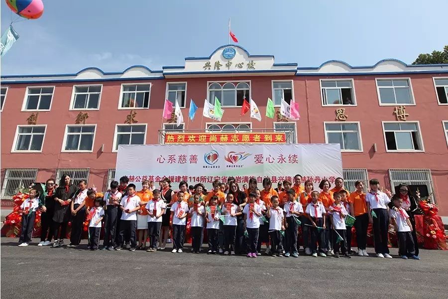 第114所 岫岩满族自治县兴隆尚赫孙丹小学 第114所 岫岩满族自治县兴隆尚赫孙丹小学