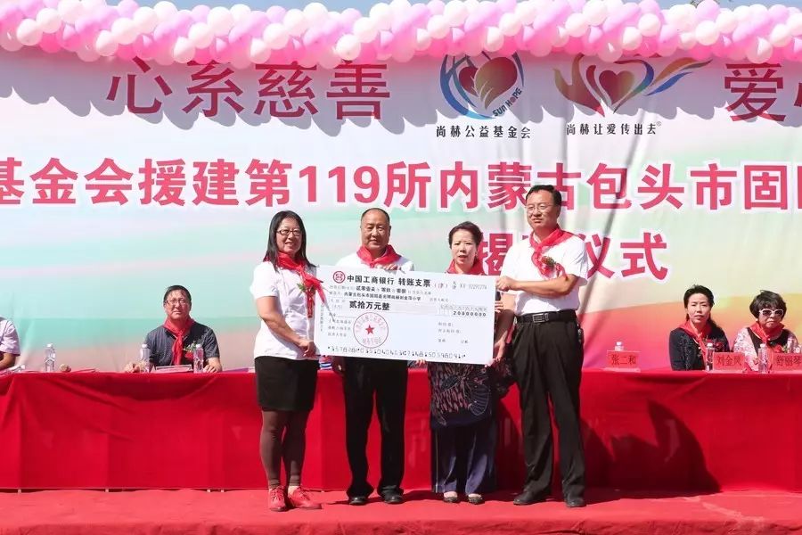 第119所 包头市固阳县光明尚赫刘金萍小学 第119所 包头市固阳县光明尚赫刘金萍小学