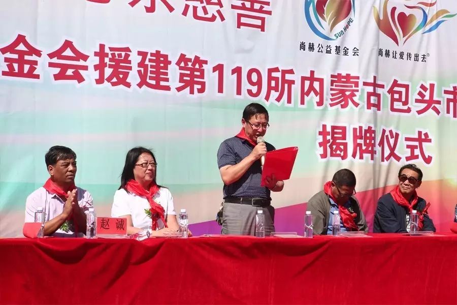 第119所 包头市固阳县光明尚赫刘金萍小学 第119所 包头市固阳县光明尚赫刘金萍小学