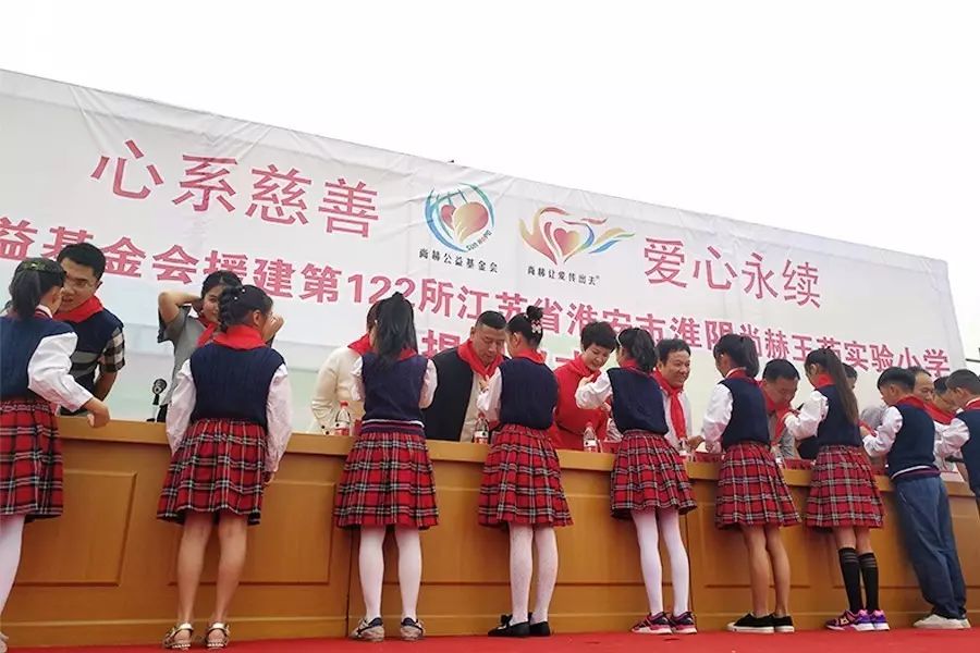 第122所 淮安市淮阴尚赫王茹实验小学 第122所 淮安市淮阴尚赫王茹实验小学