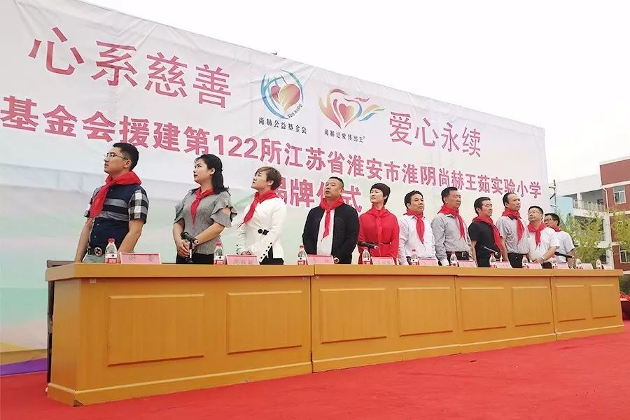 第122所 淮安市淮阴尚赫王茹实验小学 第122所 淮安市淮阴尚赫王茹实验小学