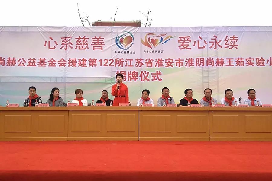 第122所 淮安市淮阴尚赫王茹实验小学 第122所 淮安市淮阴尚赫王茹实验小学