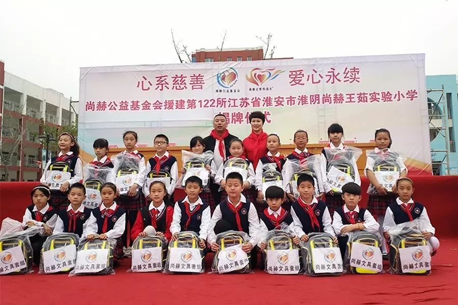 第122所 淮安市淮阴尚赫王茹实验小学 第122所 淮安市淮阴尚赫王茹实验小学