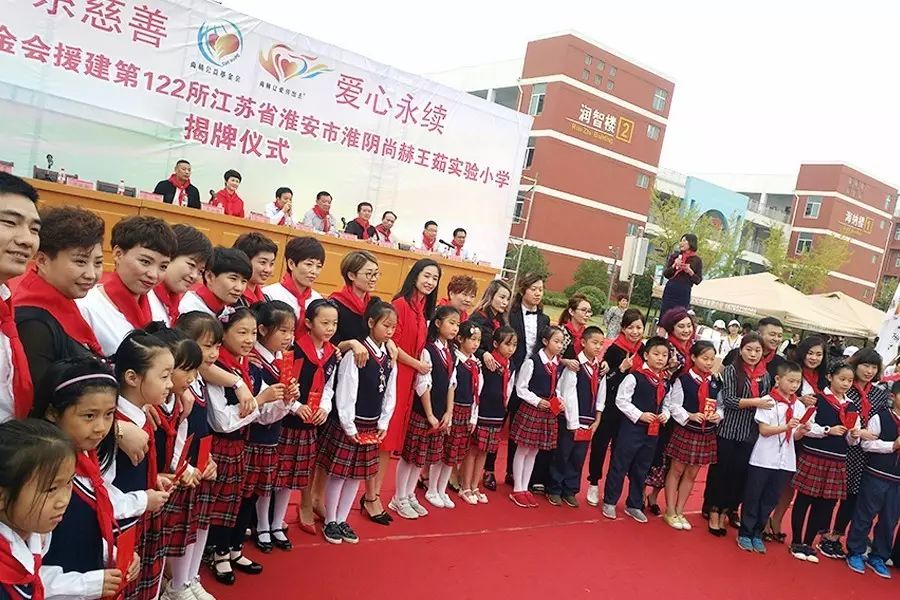 第122所 淮安市淮阴尚赫王茹实验小学 第122所 淮安市淮阴尚赫王茹实验小学