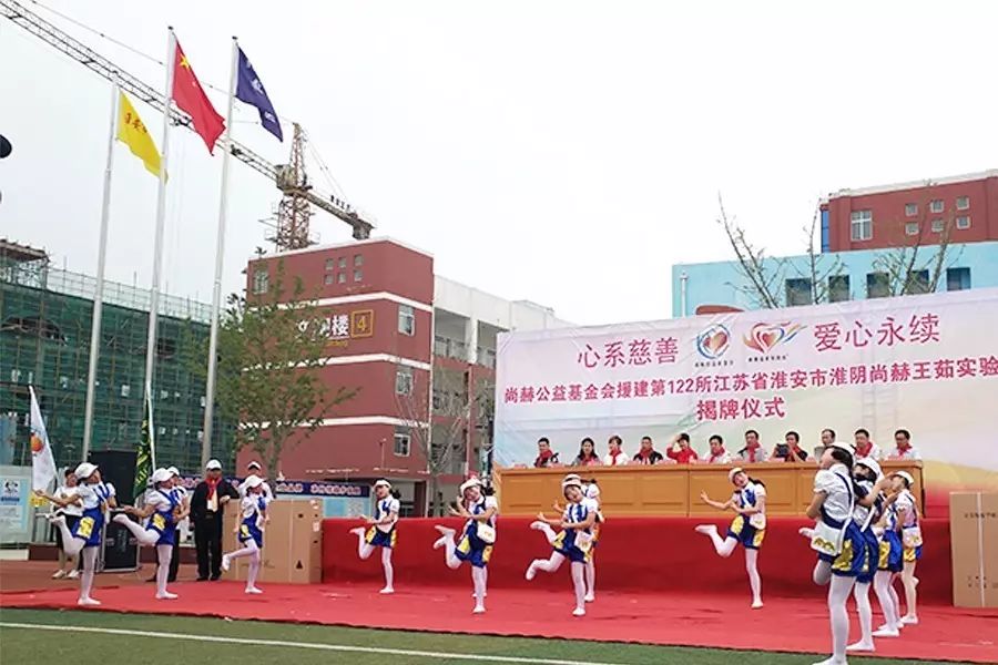 第122所 淮安市淮阴尚赫王茹实验小学 第122所 淮安市淮阴尚赫王茹实验小学