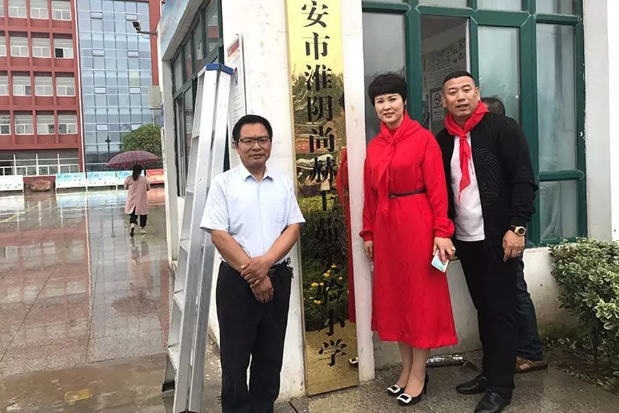 第122所 淮安市淮阴尚赫王茹实验小学 第122所 淮安市淮阴尚赫王茹实验小学
