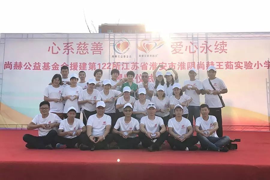 第122所 淮安市淮阴尚赫王茹实验小学 第122所 淮安市淮阴尚赫王茹实验小学