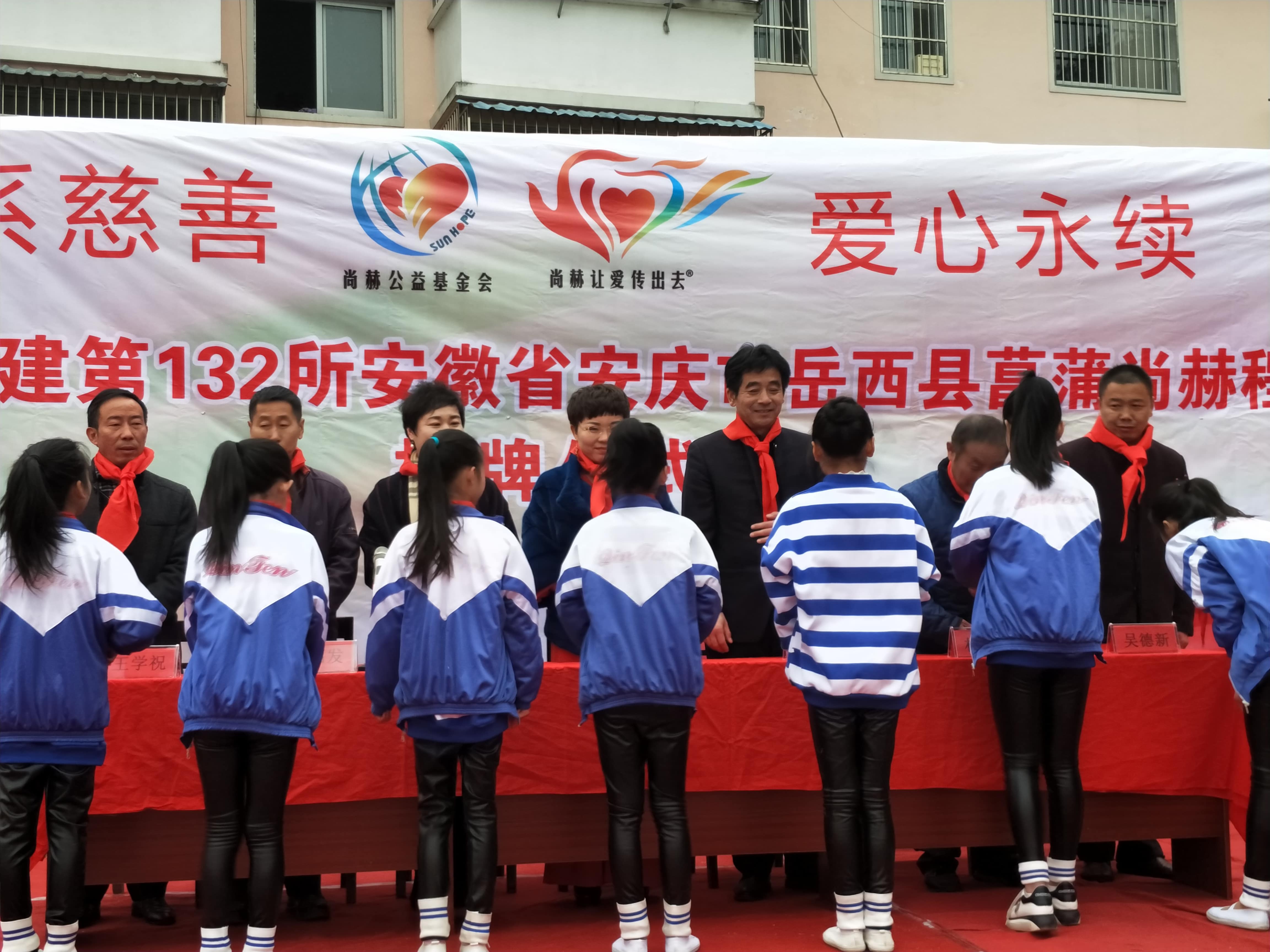 第132所 安庆市岳西县菖蒲尚赫程解勤小学 第132所 安庆市岳西县菖蒲尚赫程解勤小学