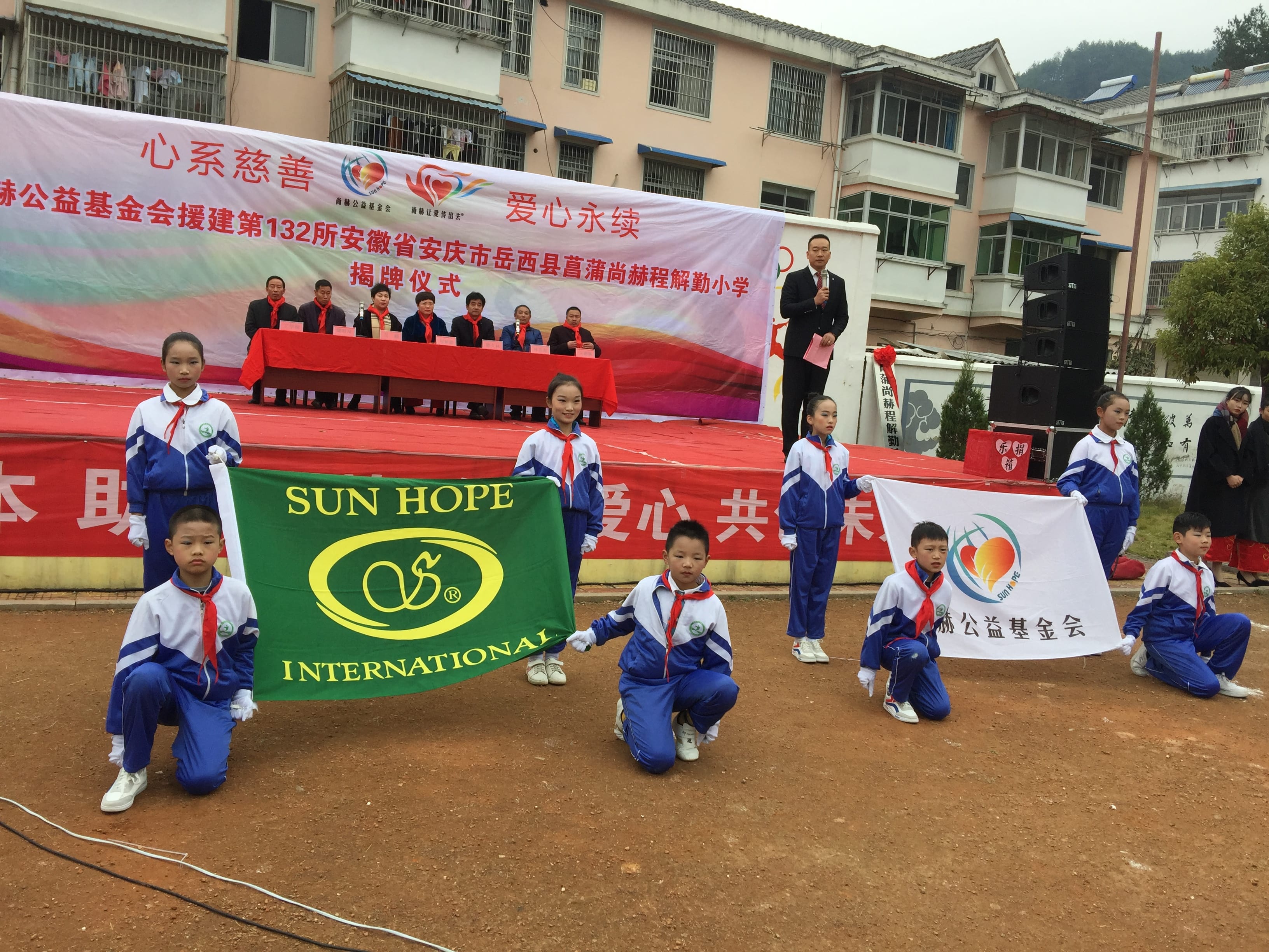 第132所 安庆市岳西县菖蒲尚赫程解勤小学 第132所 安庆市岳西县菖蒲尚赫程解勤小学