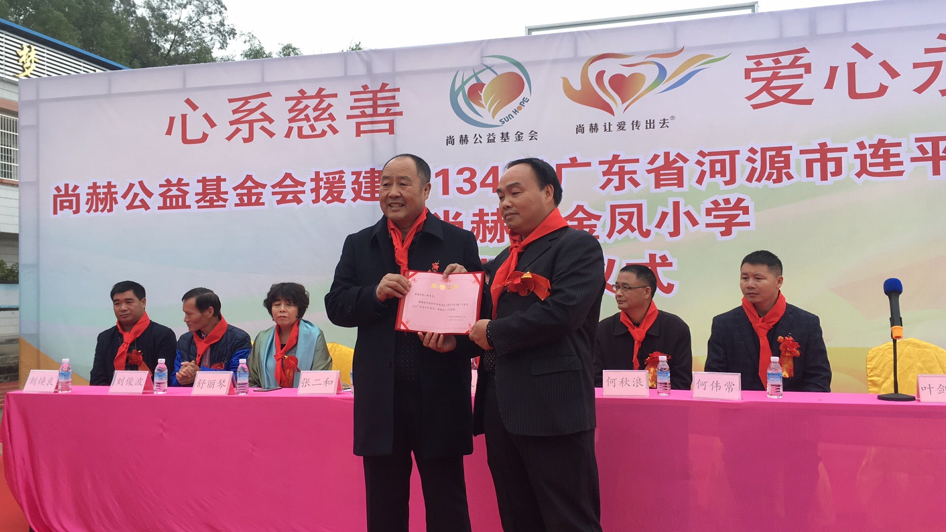 第134所 河源市连平县三角镇桐岗尚赫刘金凤小学 第134所 河源市连平县三角镇桐岗尚赫刘金凤小学