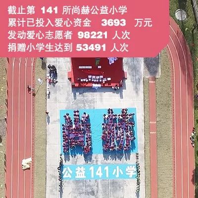 第141所 衢州市龙游县沐尘畲族尚赫王荣弟小学 第141所 衢州市龙游县沐尘畲族尚赫王荣弟小学