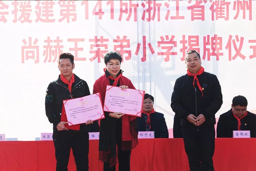 第141所 衢州市龙游县沐尘畲族尚赫王荣弟小学 第141所 衢州市龙游县沐尘畲族尚赫王荣弟小学