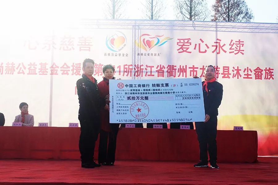第141所 衢州市龙游县沐尘畲族尚赫王荣弟小学 第141所 衢州市龙游县沐尘畲族尚赫王荣弟小学