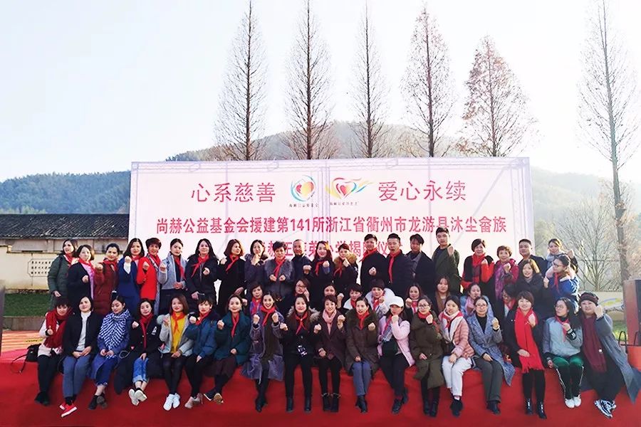 第141所 衢州市龙游县沐尘畲族尚赫王荣弟小学 第141所 衢州市龙游县沐尘畲族尚赫王荣弟小学