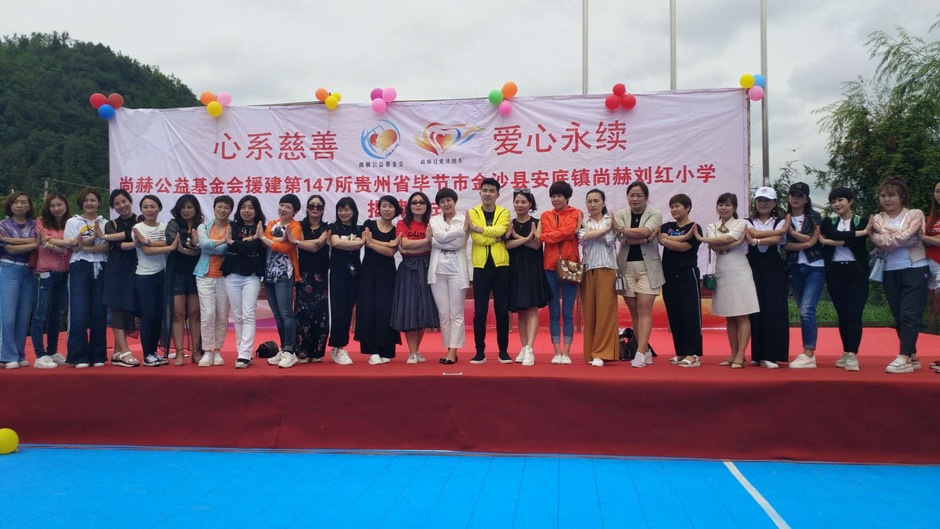 第147所 毕节市金沙县安底镇尚赫刘红小学 第147所 毕节市金沙县安底镇尚赫刘红小学