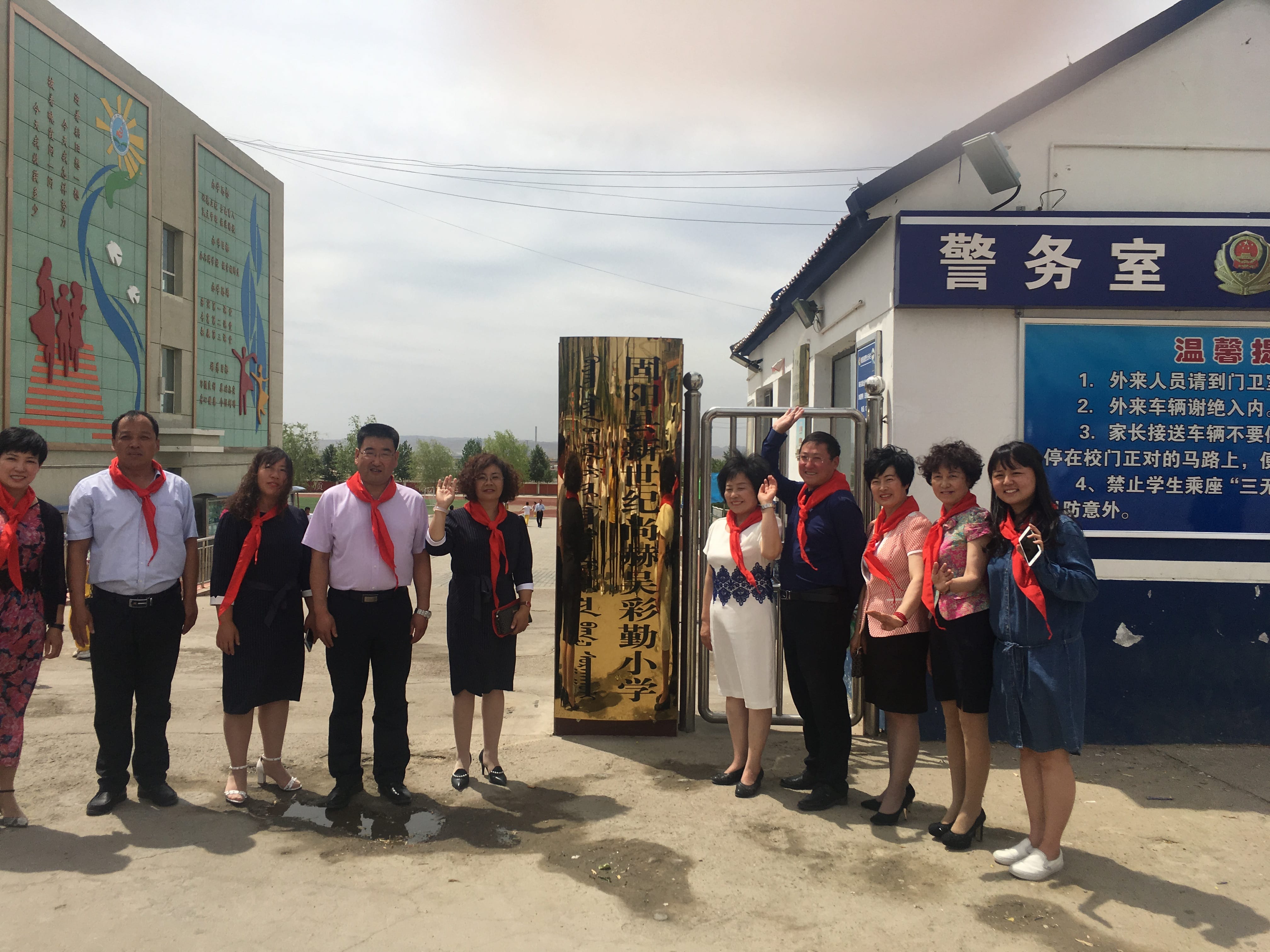 第148所 固阳县新世纪尚赫吴彩勤小学 第148所 固阳县新世纪尚赫吴彩勤小学