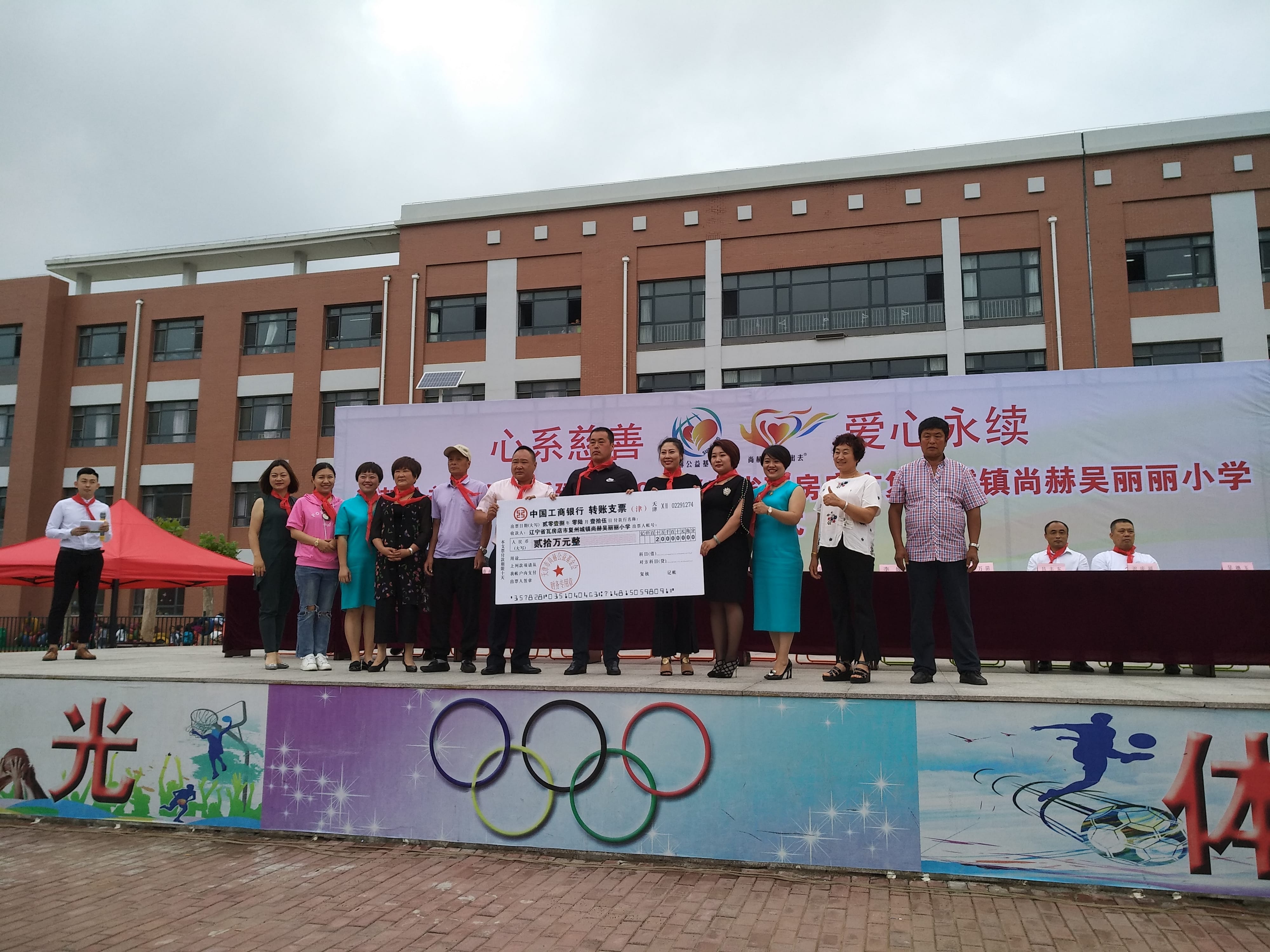 第149所 瓦房店市复州城镇尚赫吴丽丽小学 第149所 瓦房店市复州城镇尚赫吴丽丽小学