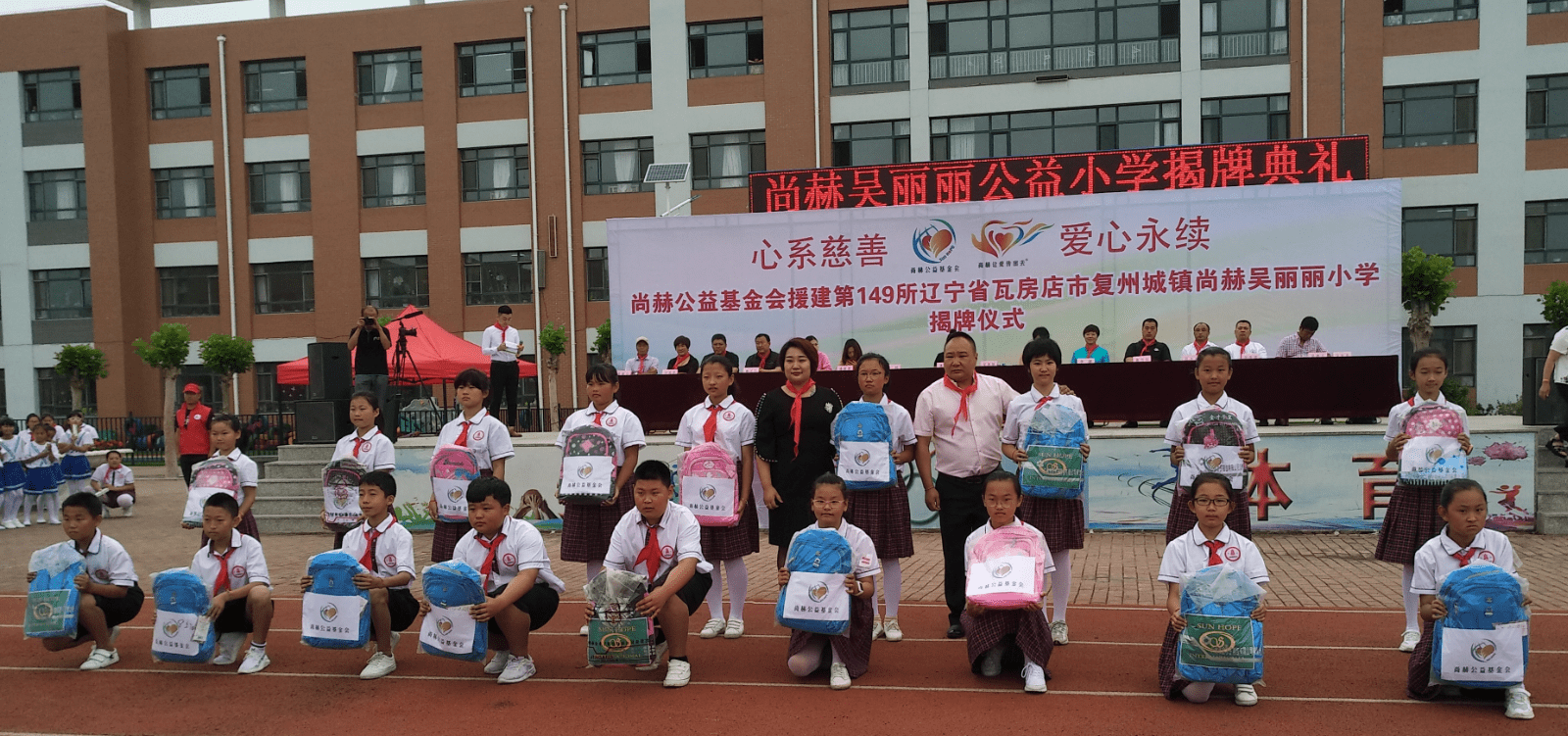 第149所 瓦房店市复州城镇尚赫吴丽丽小学 第149所 瓦房店市复州城镇尚赫吴丽丽小学