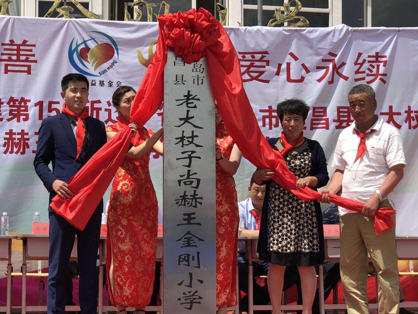 第153所 葫芦岛市建昌县老大杖子乡尚赫王金刚小学 第153所 葫芦岛市建昌县老大杖子乡尚赫王金刚小学