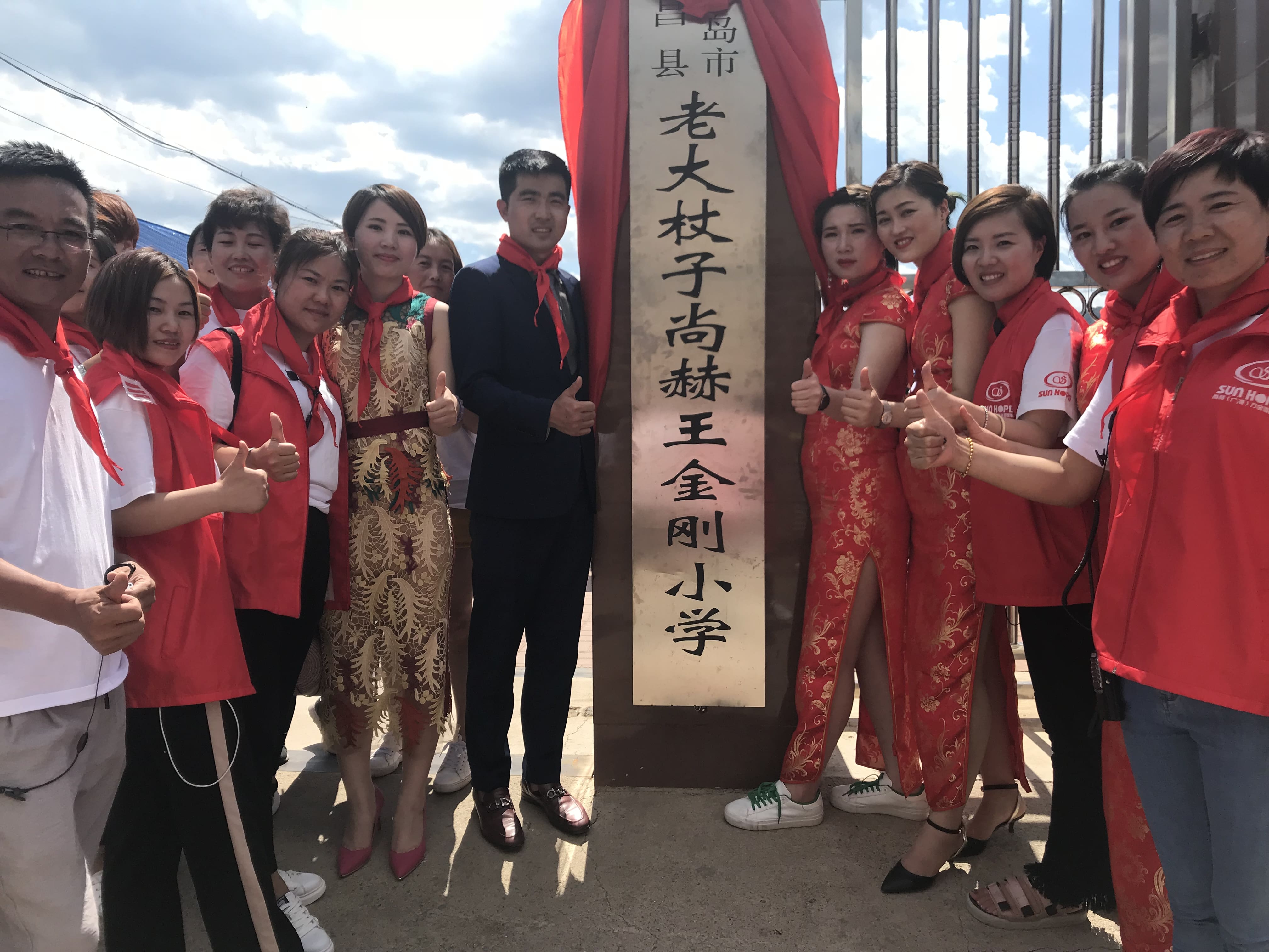 第153所 葫芦岛市建昌县老大杖子乡尚赫王金刚小学 第153所 葫芦岛市建昌县老大杖子乡尚赫王金刚小学