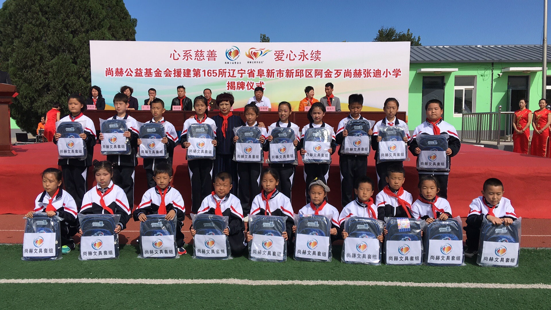 第165所 阜新市新邱区阿金歹尚赫张迪小学 第165所 阜新市新邱区阿金歹尚赫张迪小学
