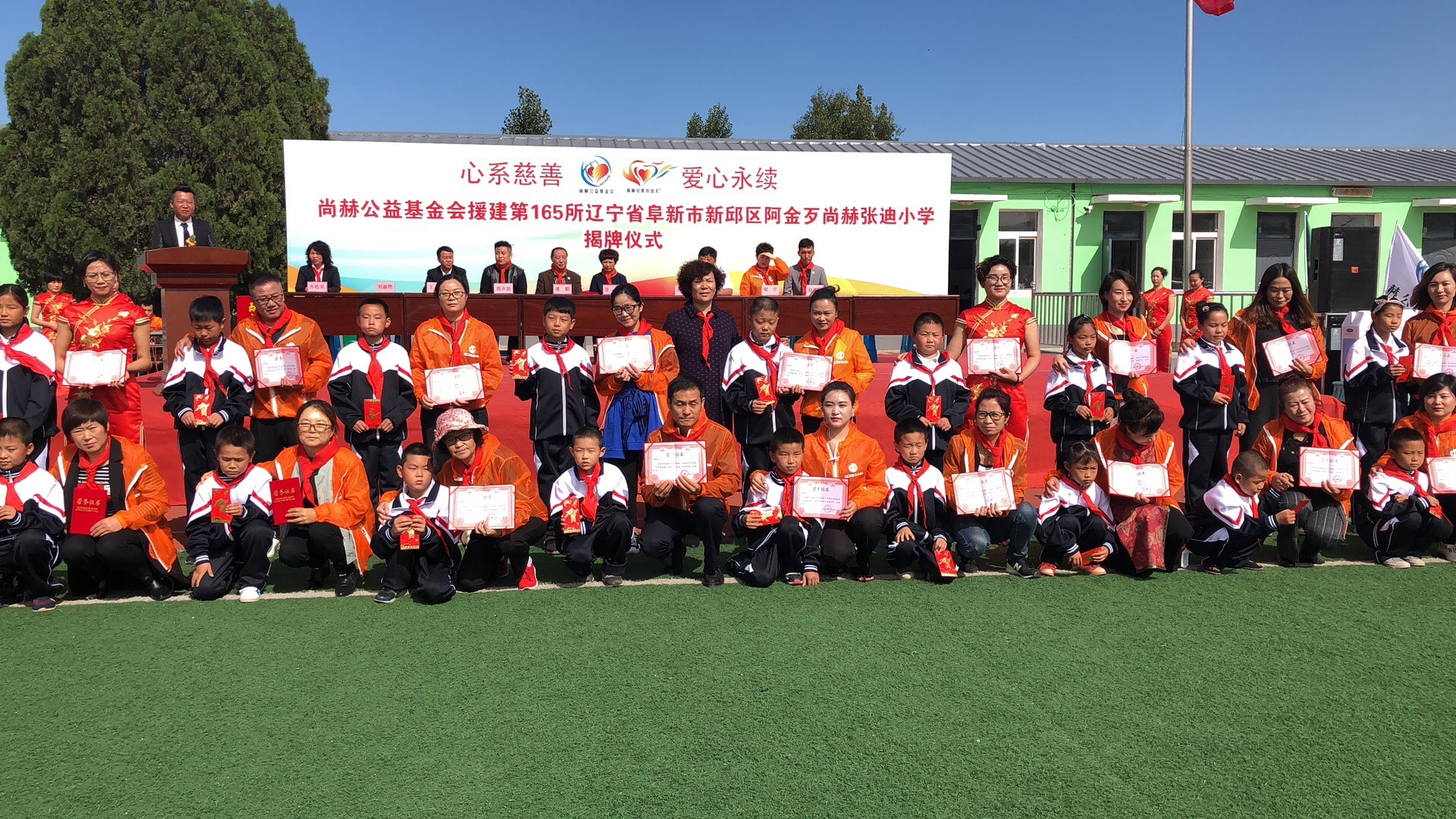第165所 阜新市新邱区阿金歹尚赫张迪小学 第165所 阜新市新邱区阿金歹尚赫张迪小学
