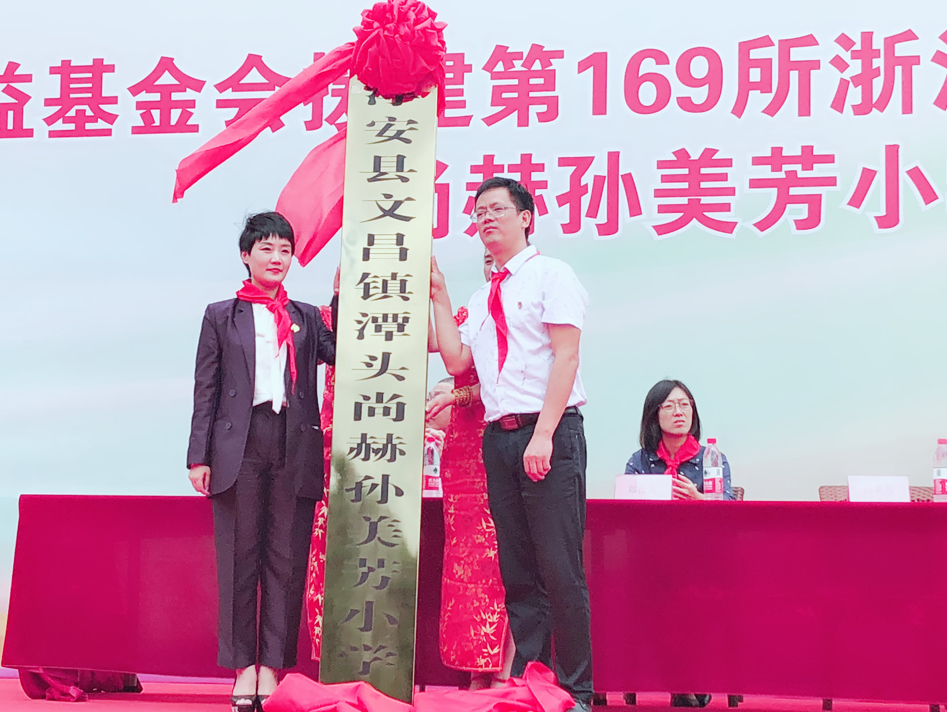 第169所 杭州市淳安县文昌镇潭头尚赫孙美芳小学 第169所 杭州市淳安县文昌镇潭头尚赫孙美芳小学