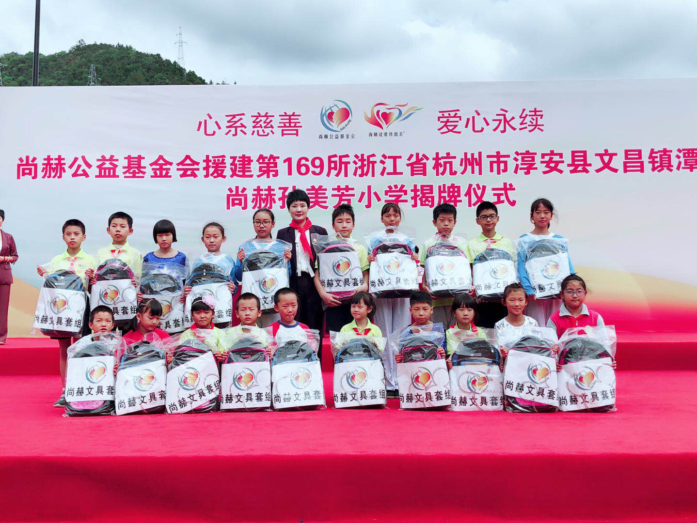 第169所 杭州市淳安县文昌镇潭头尚赫孙美芳小学 第169所 杭州市淳安县文昌镇潭头尚赫孙美芳小学