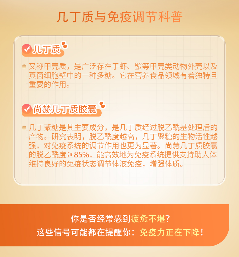 尚赫高密度几丁质（30粒）（组）