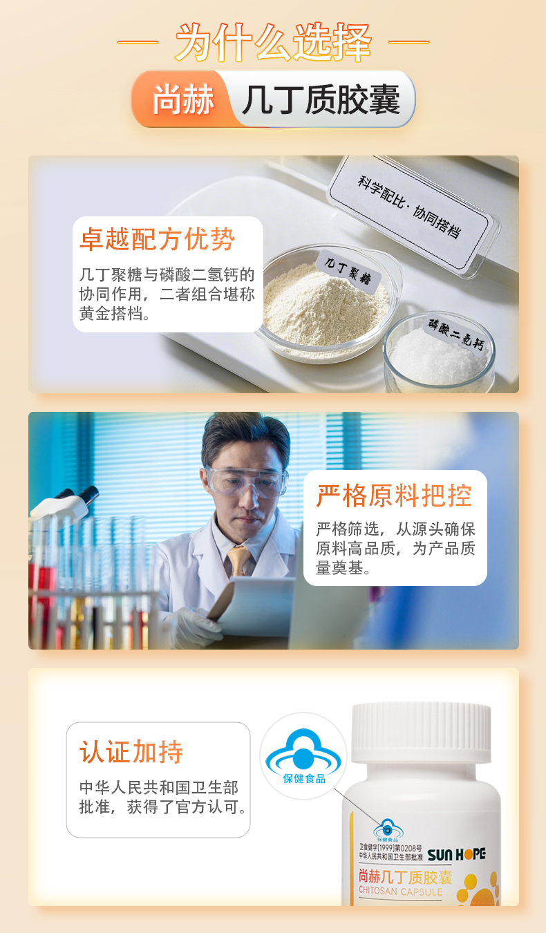 尚赫高密度几丁质（30粒）（组）
