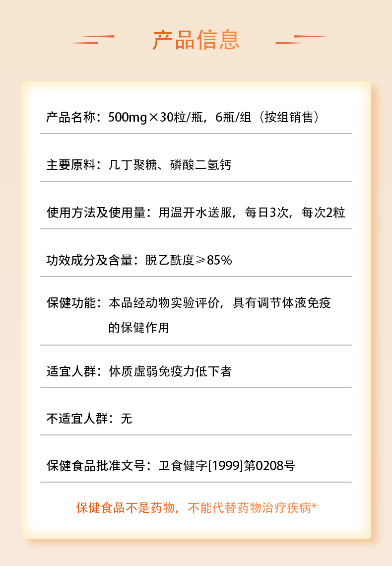 尚赫高密度几丁质（30粒）（组）