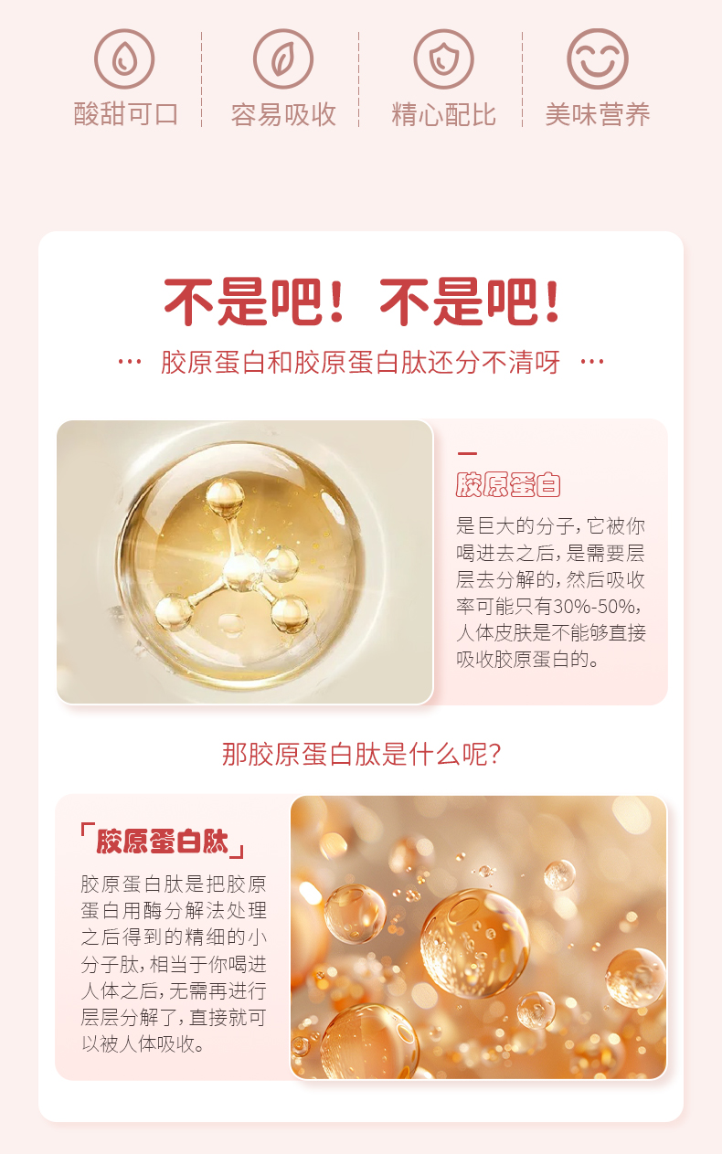 尚赫胶原蛋白肽果味饮料