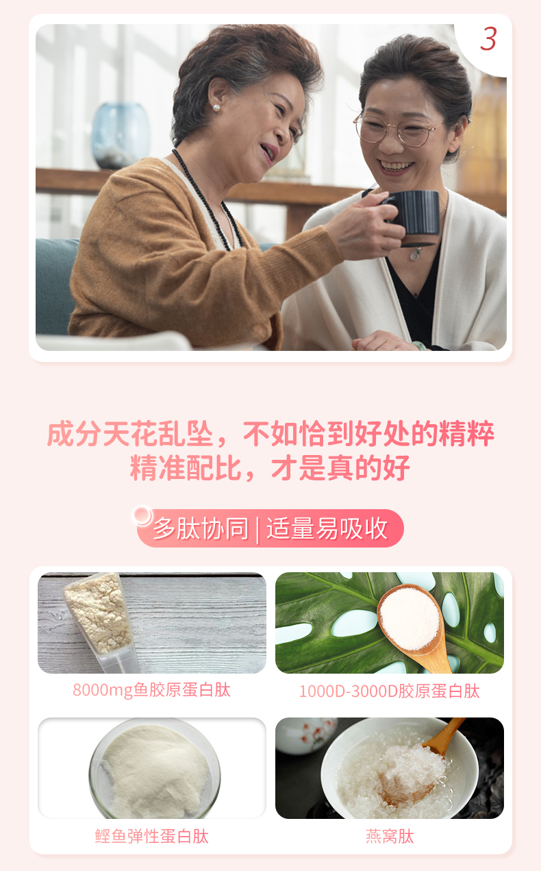 尚赫胶原蛋白肽果味饮料