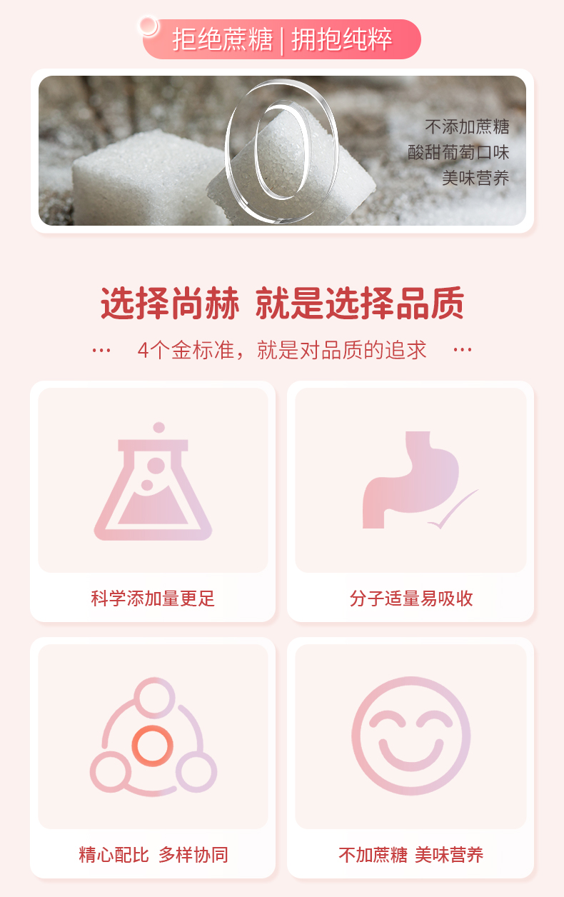 尚赫胶原蛋白肽果味饮料