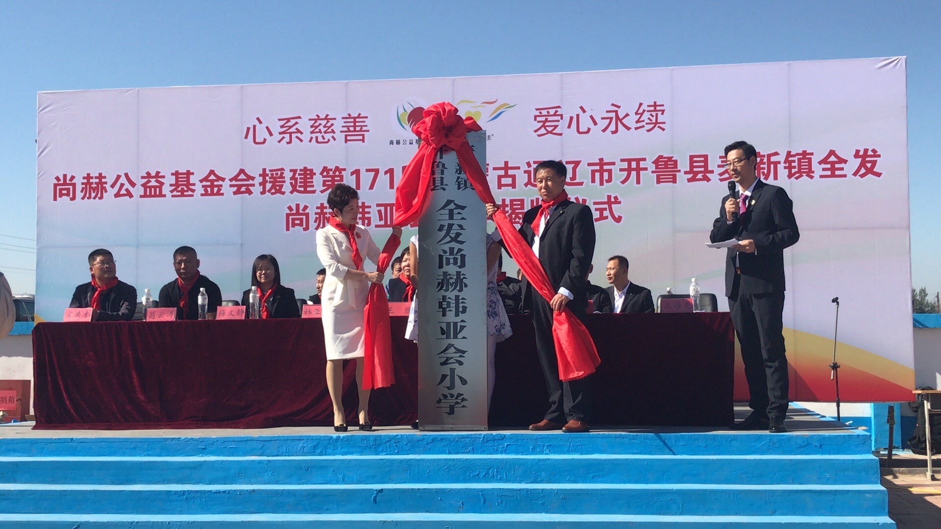 第171所 通辽市开鲁县麦新镇全发尚赫韩亚会小学 第171所 通辽市开鲁县麦新镇全发尚赫韩亚会小学
