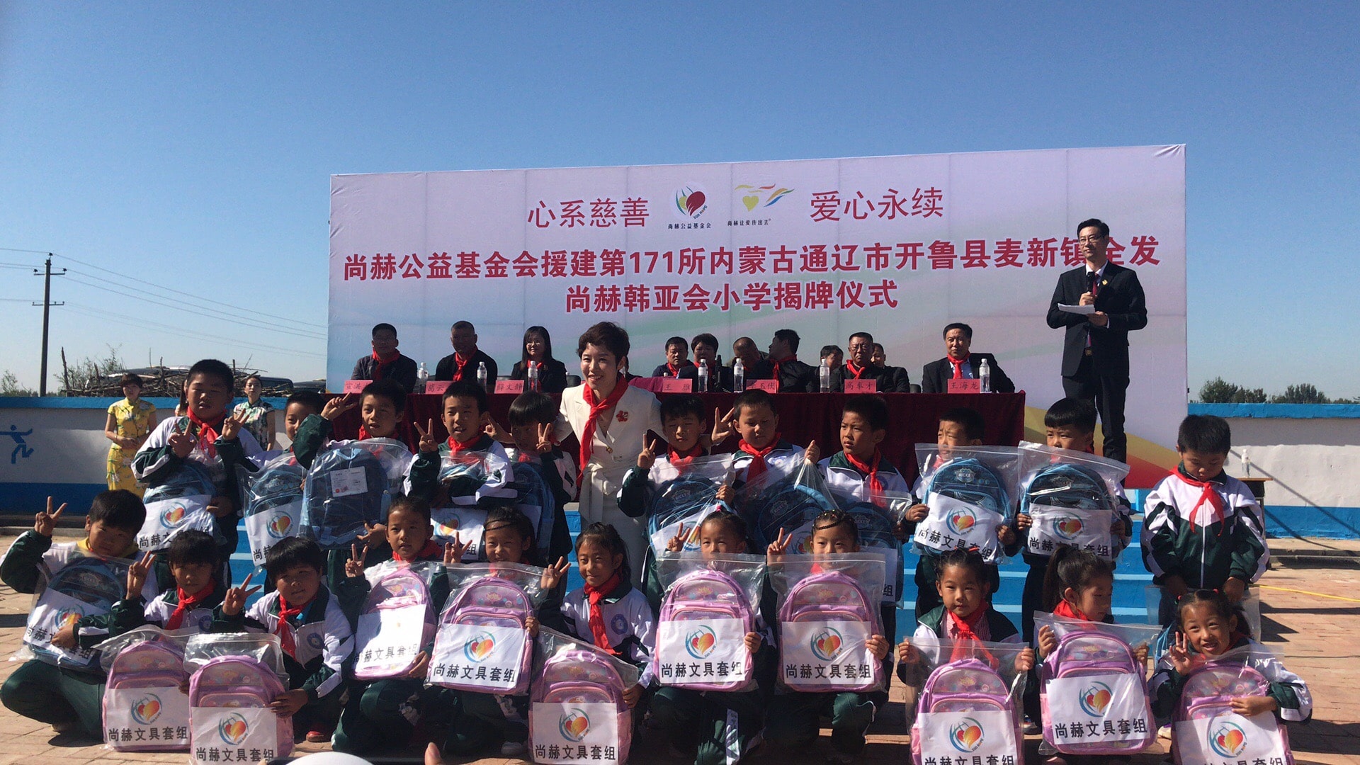 第171所 通辽市开鲁县麦新镇全发尚赫韩亚会小学 第171所 通辽市开鲁县麦新镇全发尚赫韩亚会小学