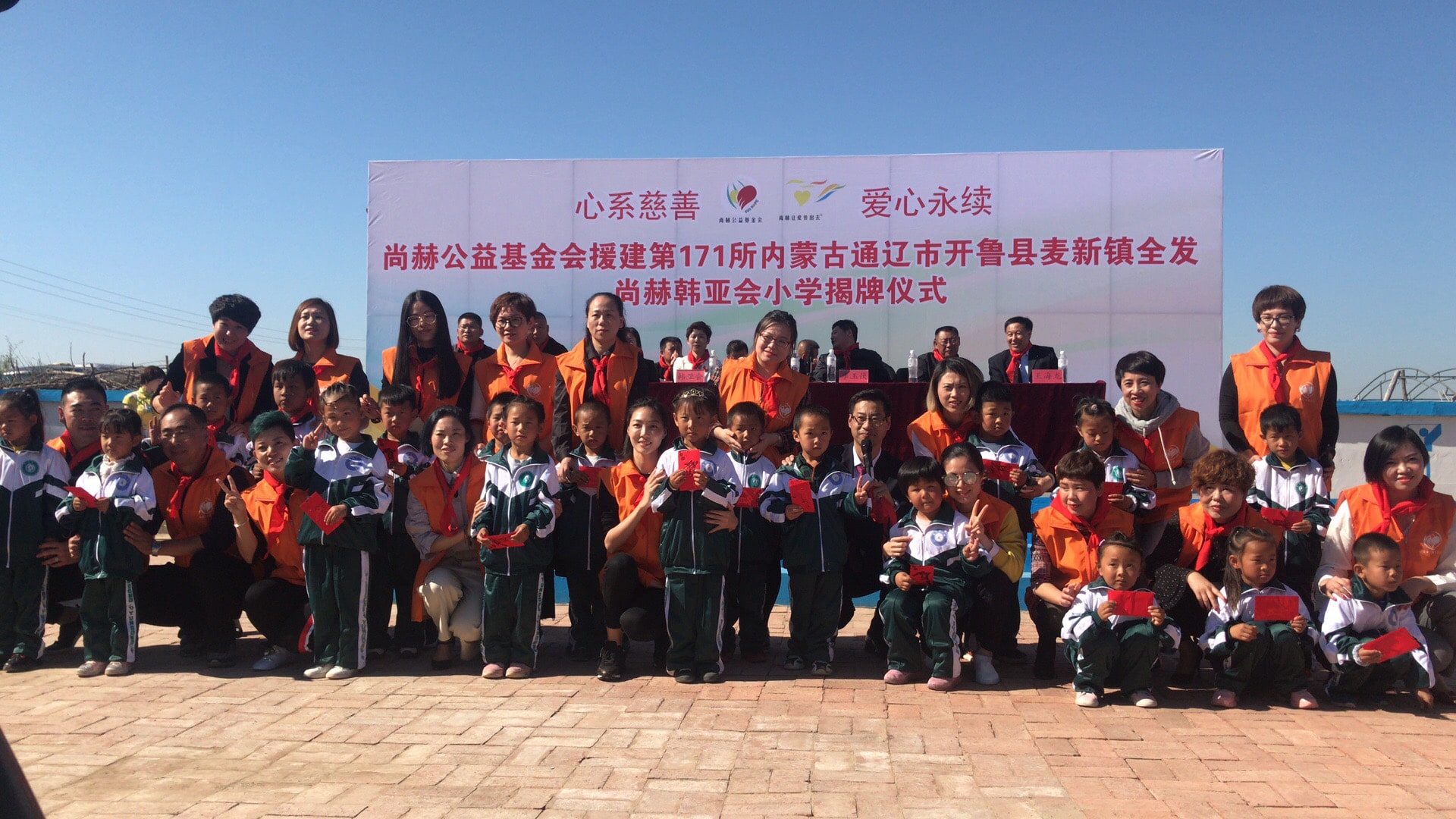 第171所 通辽市开鲁县麦新镇全发尚赫韩亚会小学 第171所 通辽市开鲁县麦新镇全发尚赫韩亚会小学