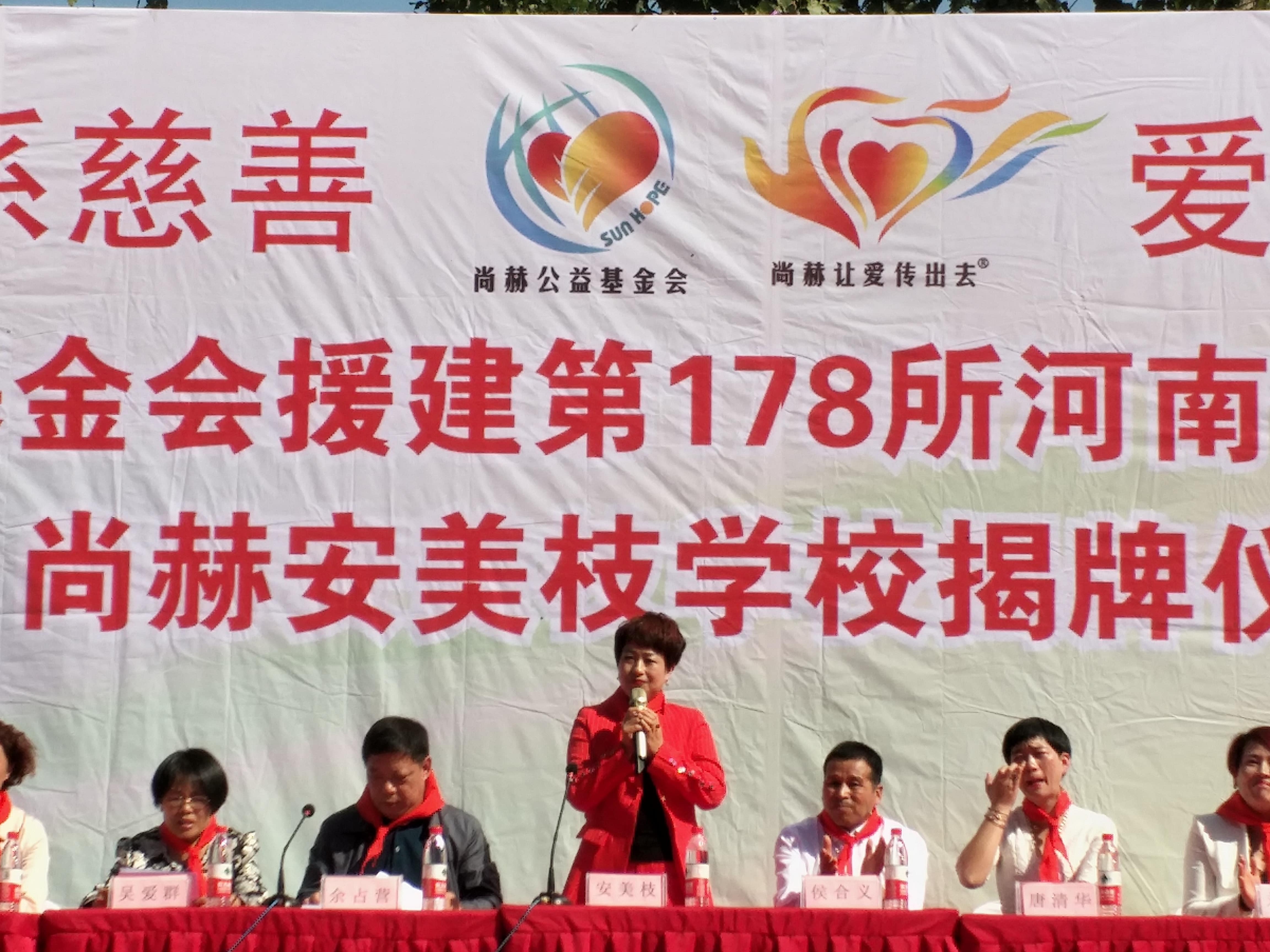 第178所 汝州市小屯镇尚赫安美枝学校成功