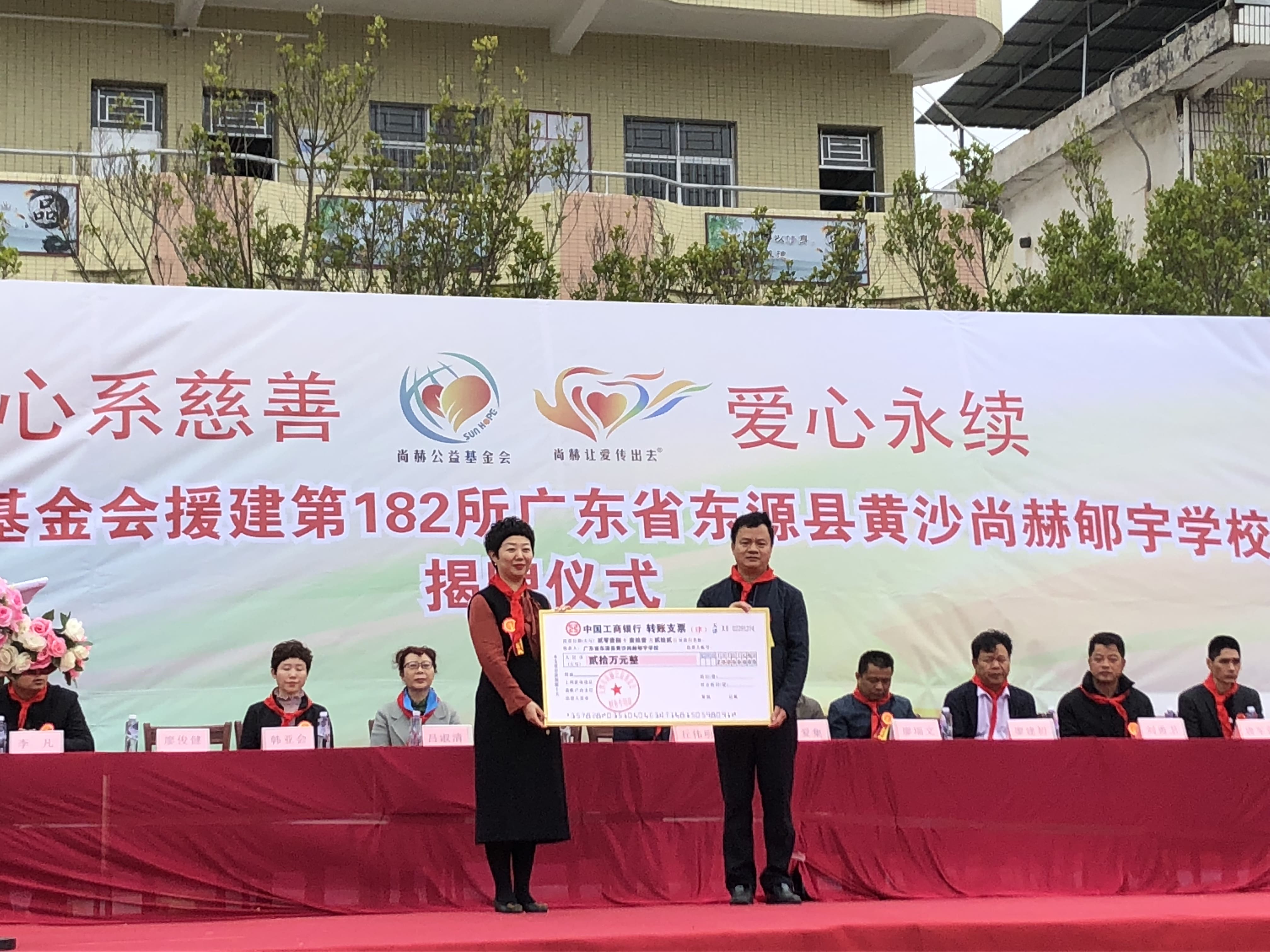 第182所 东源县黄沙尚赫郇宇学校 第182所 东源县黄沙尚赫郇宇学校