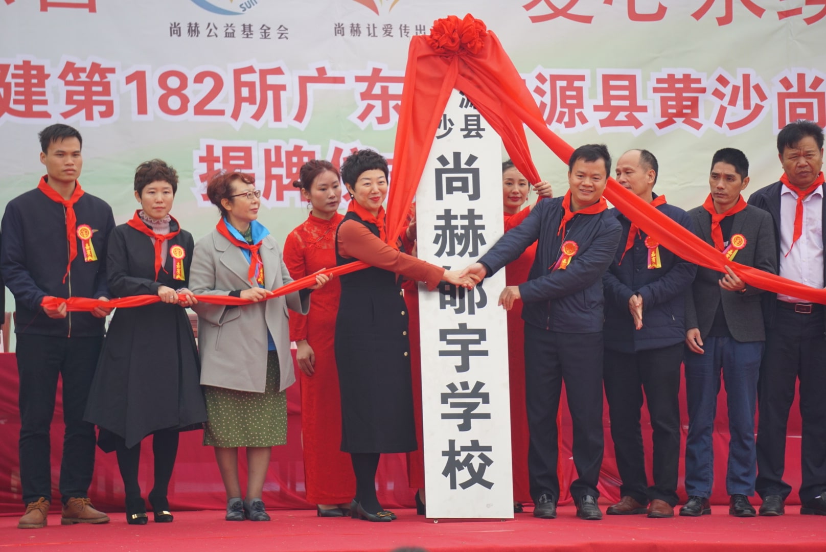 第182所 东源县黄沙尚赫郇宇学校 第182所 东源县黄沙尚赫郇宇学校