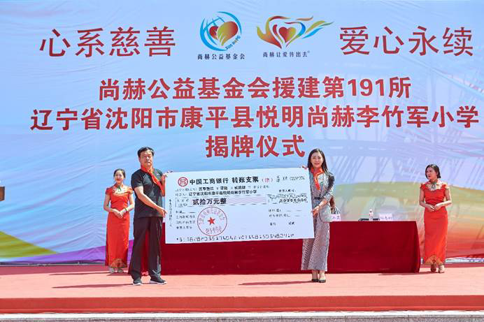第191所 辽宁省沈阳市康平县悦明 尚赫李竹军小学 第191所 辽宁省沈阳市康平县悦明 尚赫李竹军小学